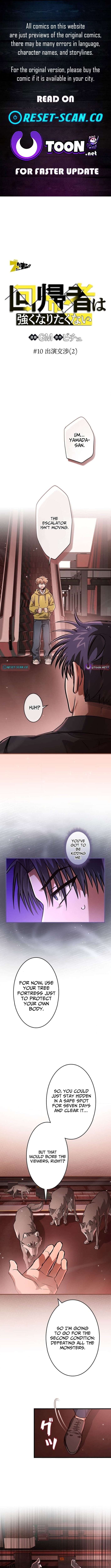 I Gave Up Being Stronger Chapter 10 — Page 1