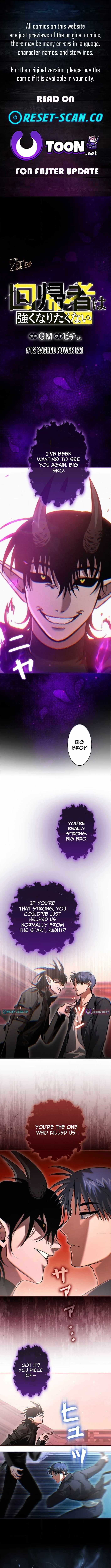 I Gave Up Being Stronger Chapter 12 — Page 1