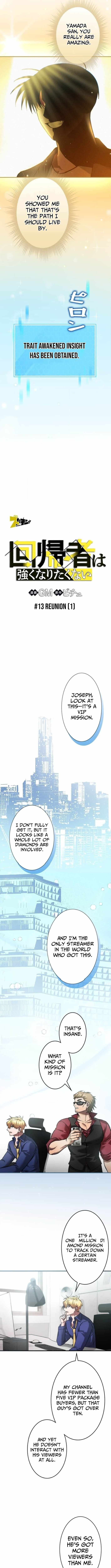 I Gave Up Being Stronger Chapter 13 — Page 3