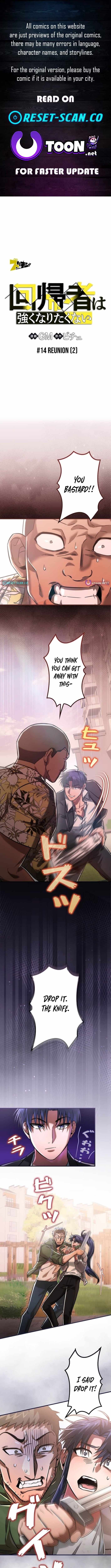 I Gave Up Being Stronger Chapter 14 — Page 1