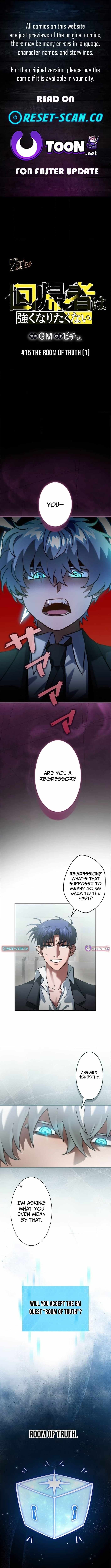 I Gave Up Being Stronger Chapter 15 — Page 1
