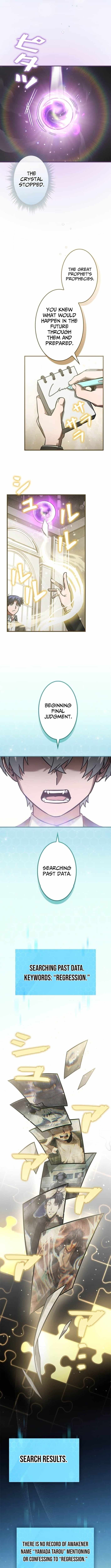 I Gave Up Being Stronger Chapter 15 — Page 6