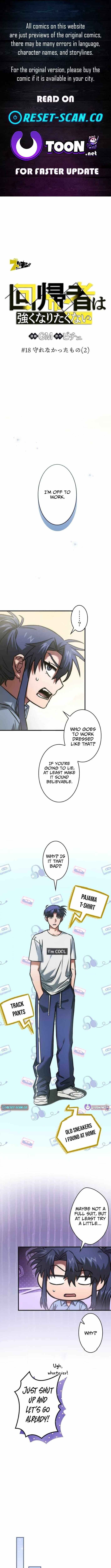 I Gave Up Being Stronger Chapter 18 — Page 1