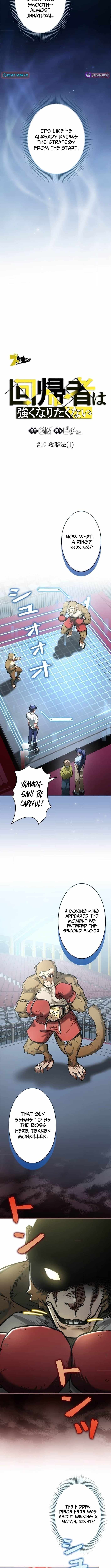 I Gave Up Being Stronger Chapter 19 — Page 4