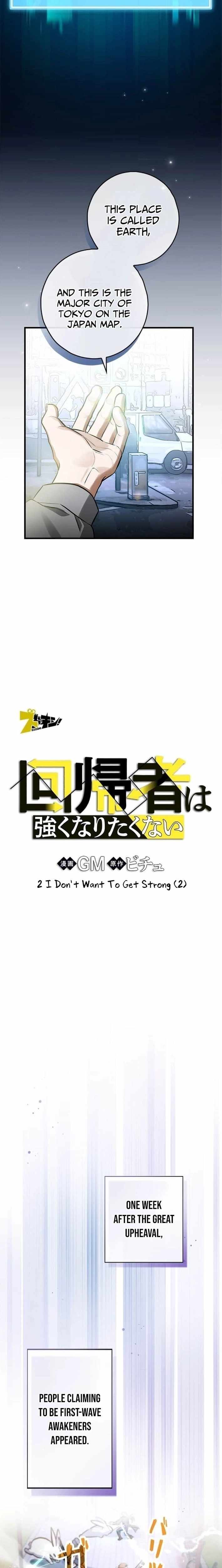 I Gave Up Being Stronger Chapter 2 — Page 6