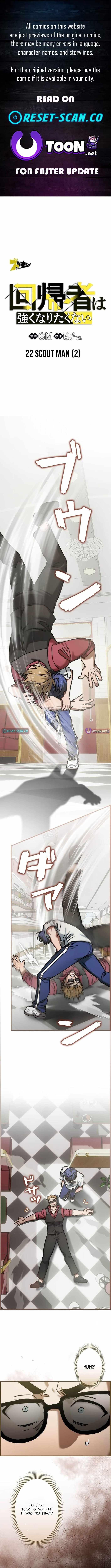 I Gave Up Being Stronger Chapter 22 — Page 1