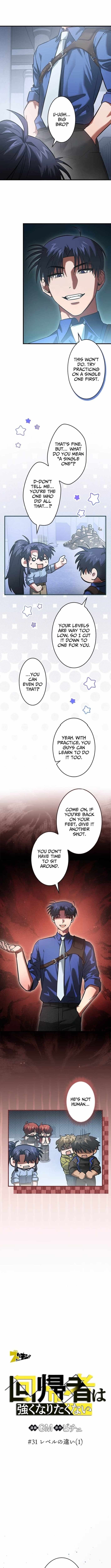 I Gave Up Being Stronger Chapter 31 — Page 5