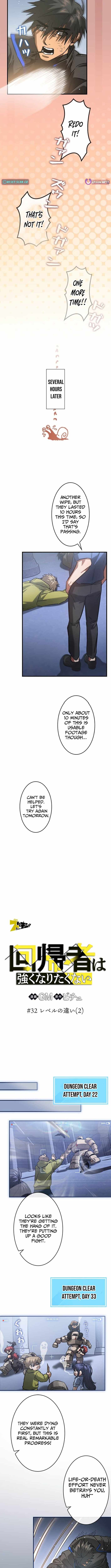 I Gave Up Being Stronger Chapter 32 — Page 2