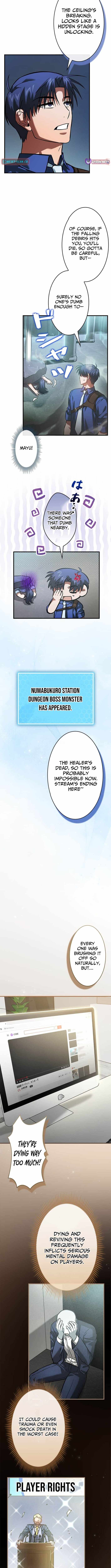 I Gave Up Being Stronger Chapter 32 — Page 4