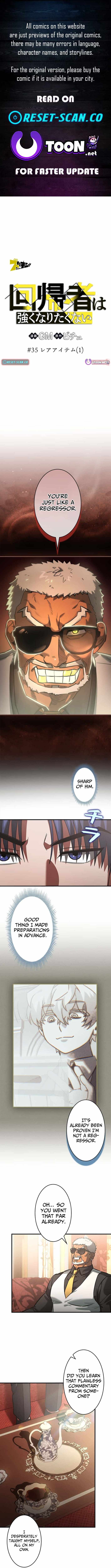 I Gave Up Being Stronger Chapter 35 — Page 1