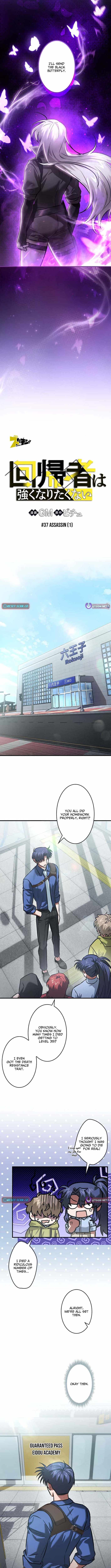 I Gave Up Being Stronger Chapter 37 — Page 4
