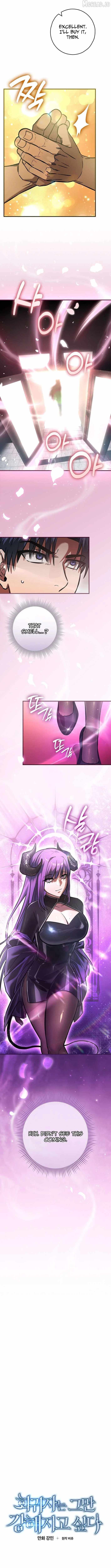 I Gave Up Being Stronger Chapter 41 — Page 13