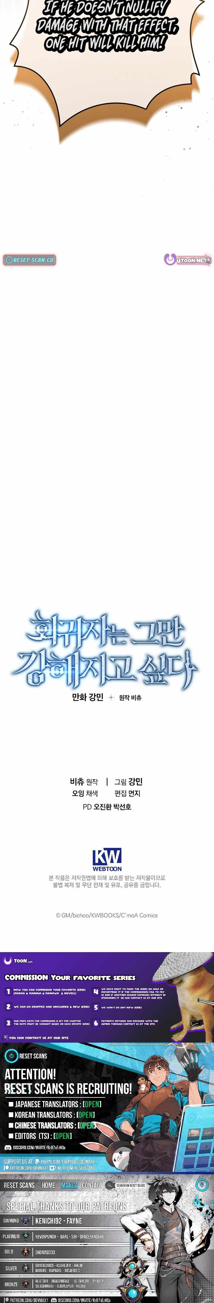 I Gave Up Being Stronger Chapter 52 — Page 13