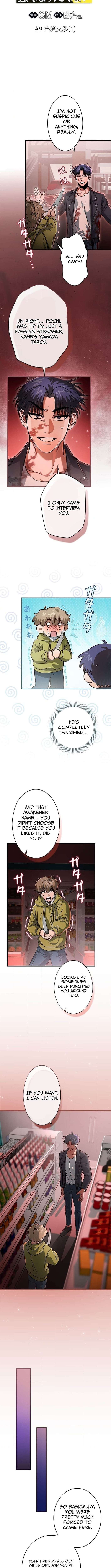 I Gave Up Being Stronger Chapter 9 — Page 3