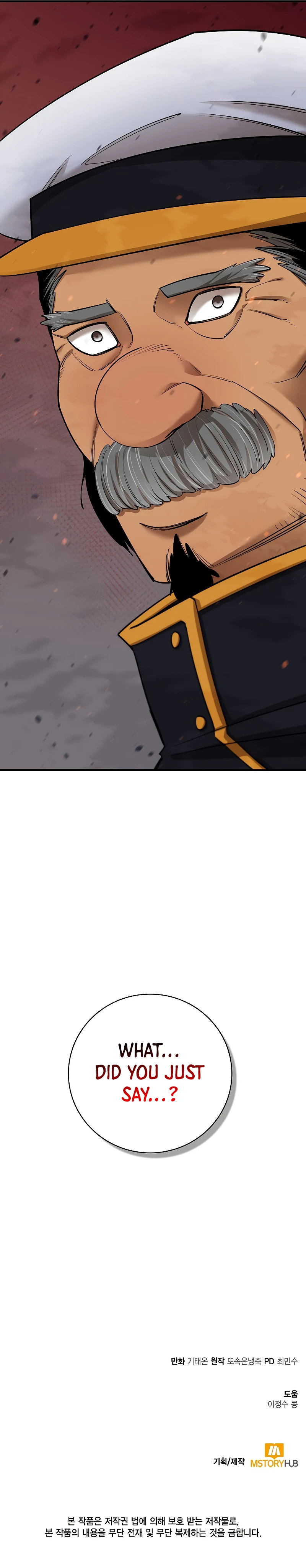 I Get Stronger the More I Eat Chapter 84 — Page 14