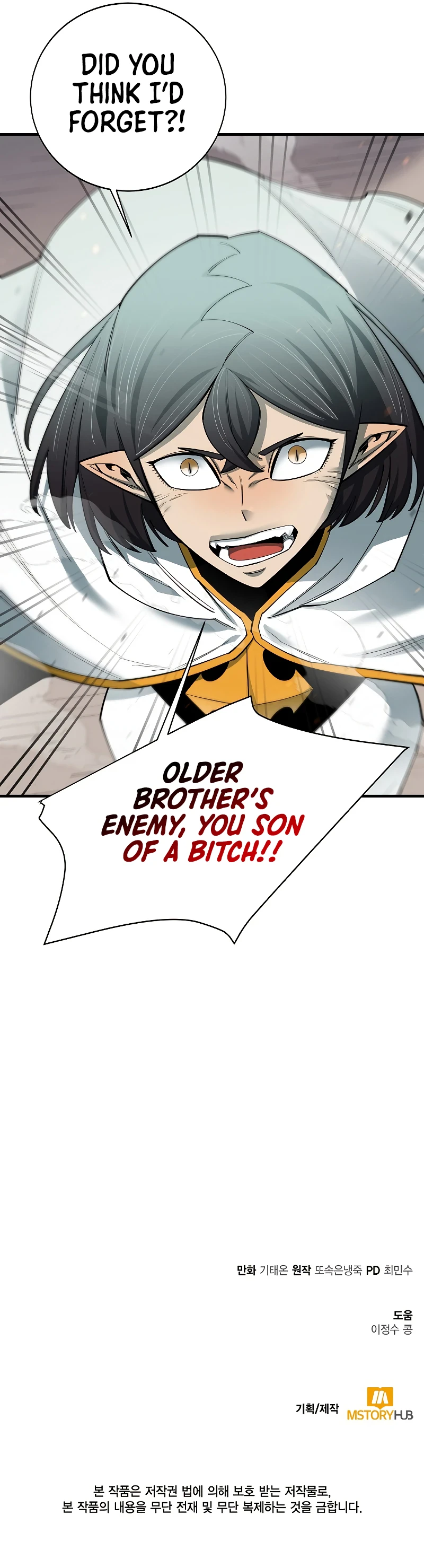 I Get Stronger the More I Eat Chapter 85 — Page 14