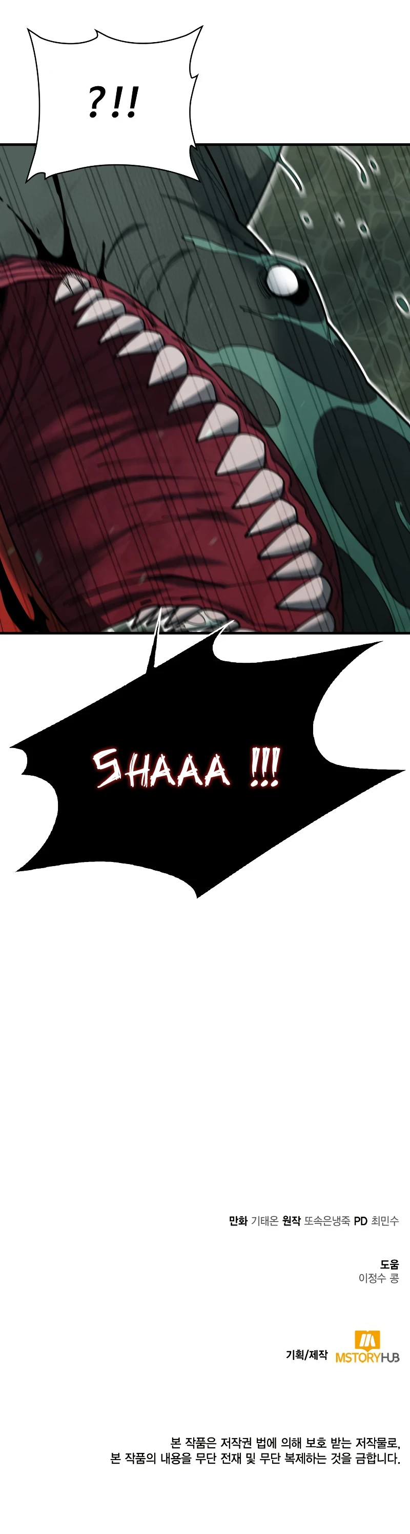 I Get Stronger the More I Eat Chapter 88 — Page 13