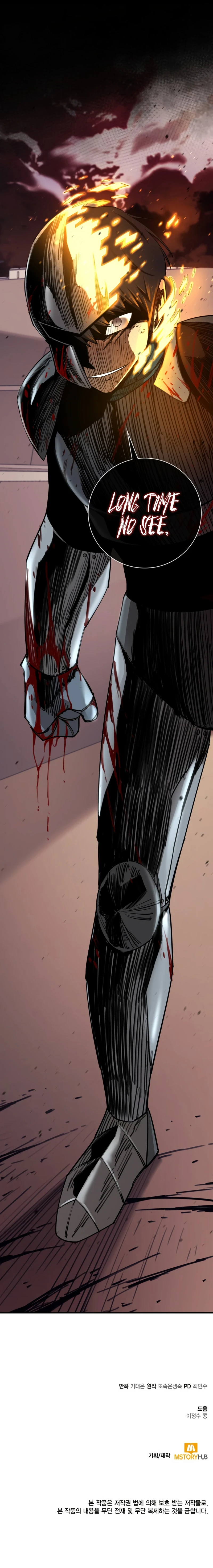 I Get Stronger the More I Eat Chapter 94 — Page 13