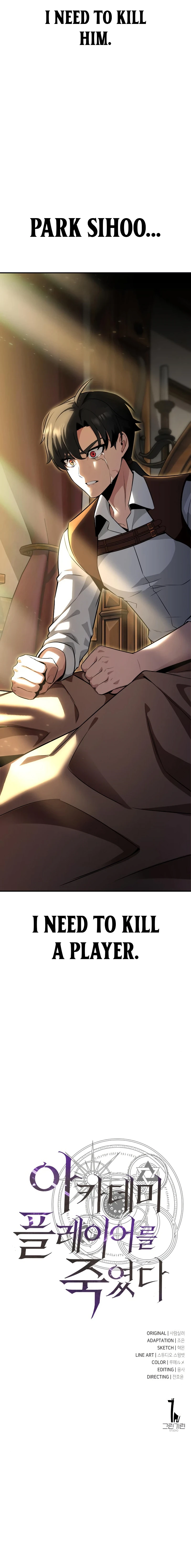 I Killed the Main Player Chapter 1 — Page 25