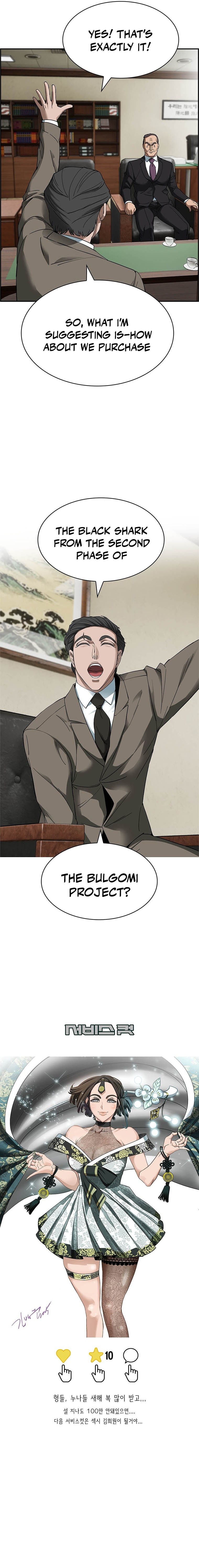 I Make Nuclear Weapons for You? Chapter 31 — Page 23