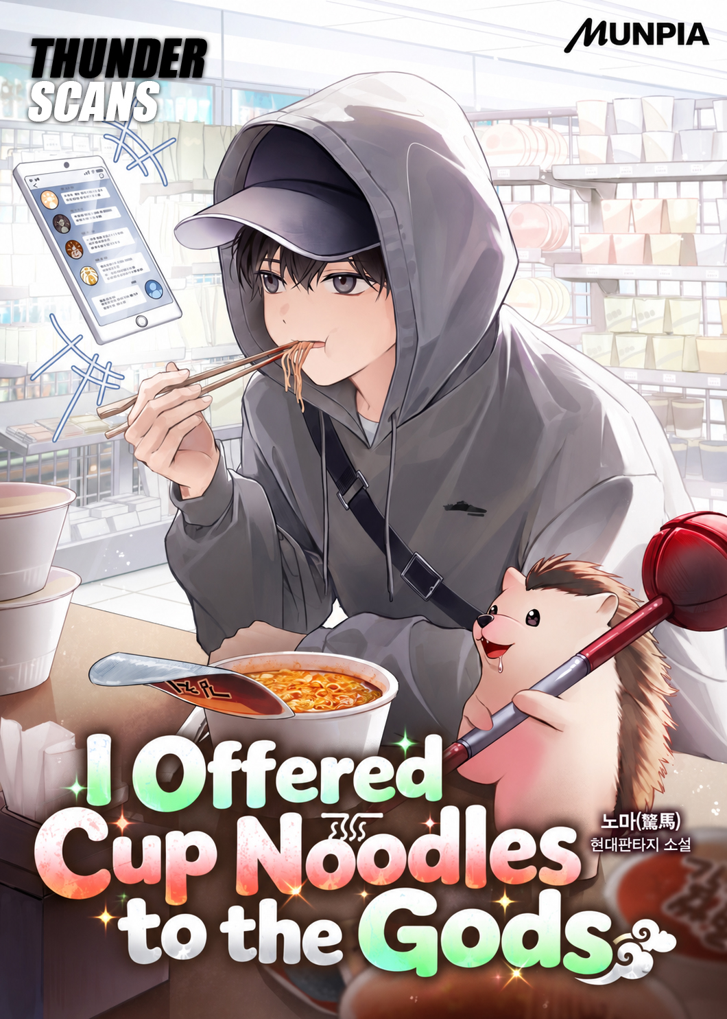I Offered Cup Noodles to the Gods cover