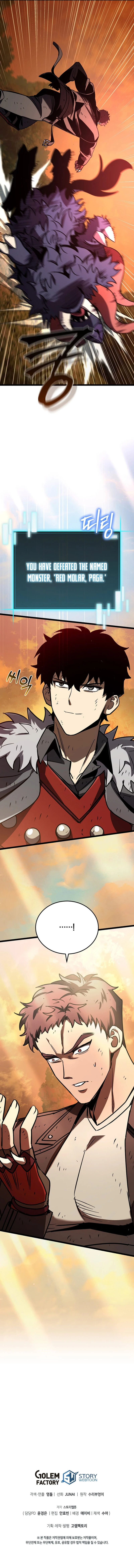I Raided the Demon God's Treasure Trove Chapter 17 — Page 25