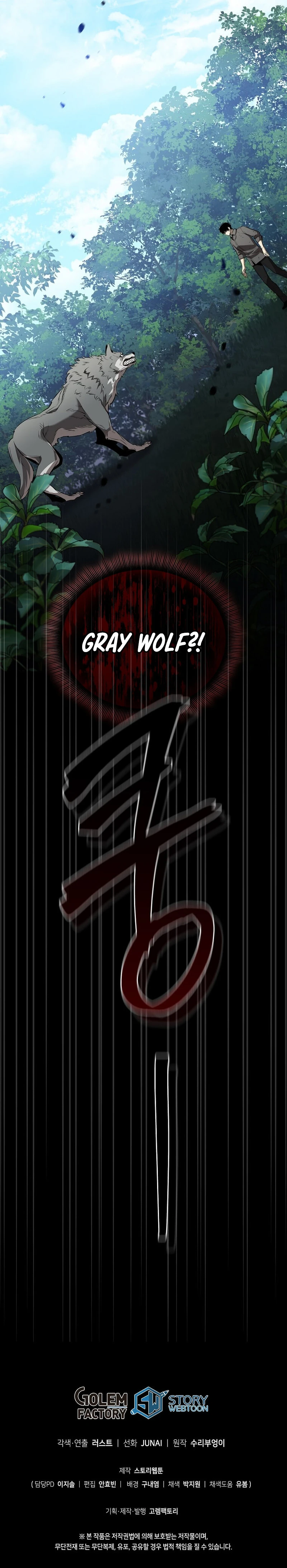 I Raided the Demon God's Treasure Trove Chapter 4 — Page 19