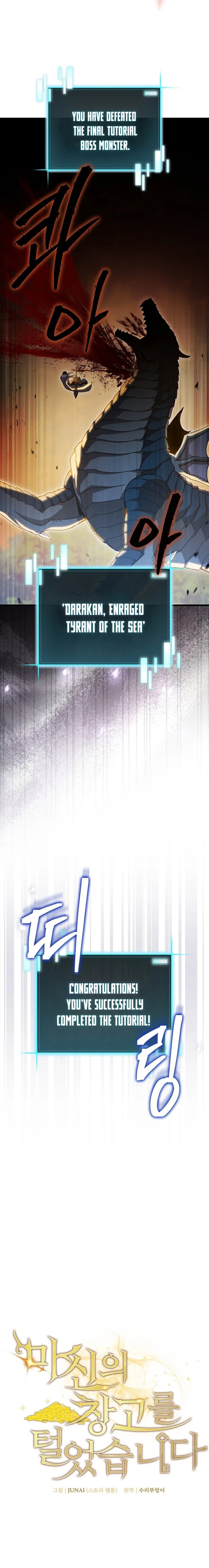 I Raided the Demon God's Treasure Trove Chapter 41 — Page 15