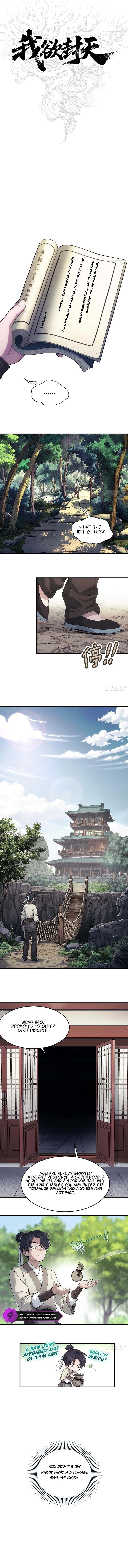 I Shall Seal the Heavens Chapter 2 — Page 2