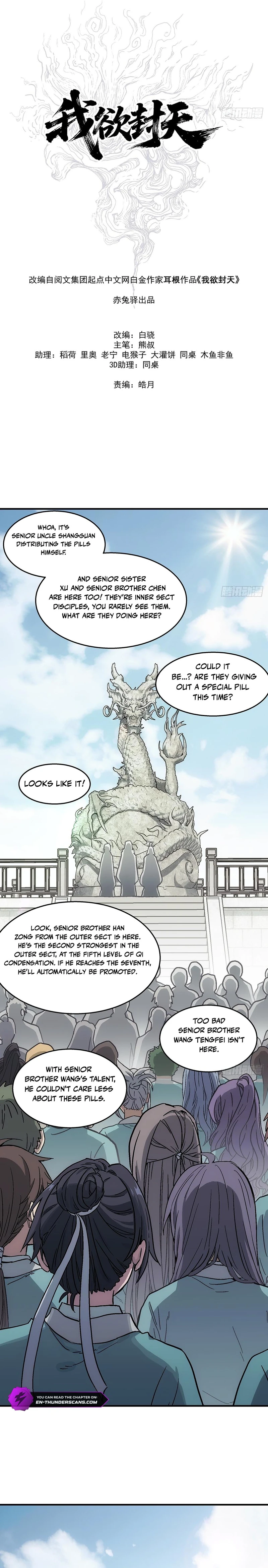 I Shall Seal the Heavens Chapter 3 — Page 3