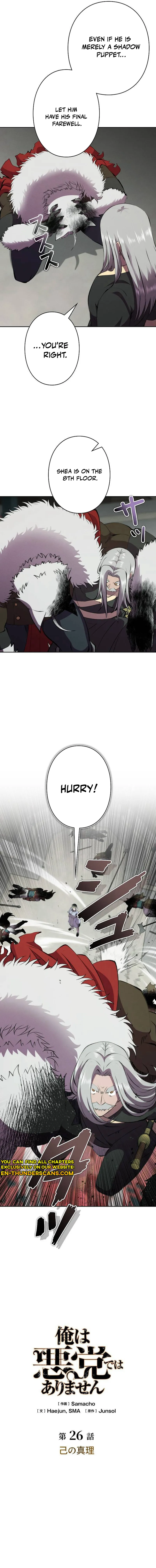 I Won't Be the Villain Chapter 26 — Page 6