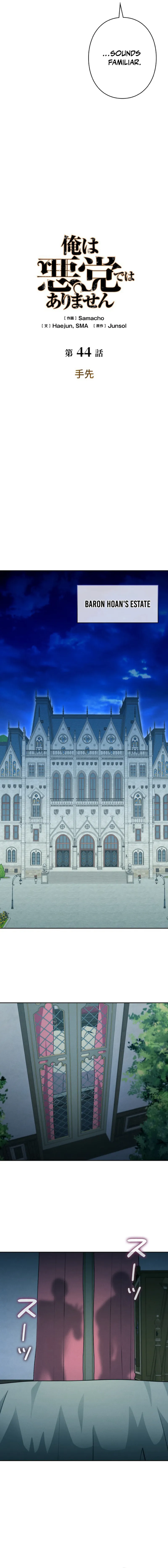 I Won't Be the Villain Chapter 44 — Page 6