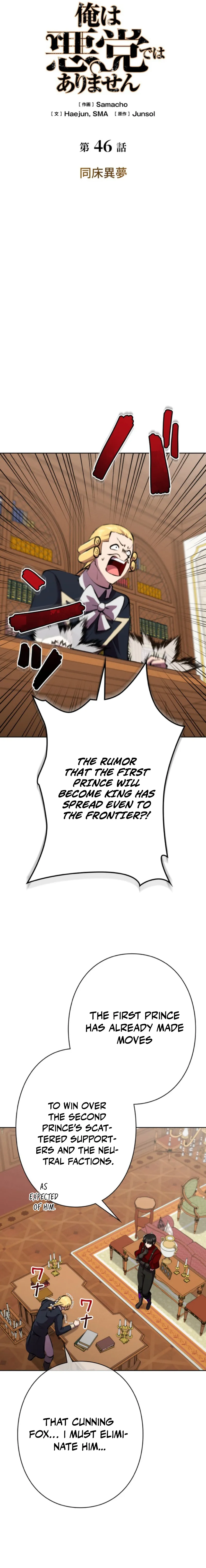 I Won't Be the Villain Chapter 46 — Page 3
