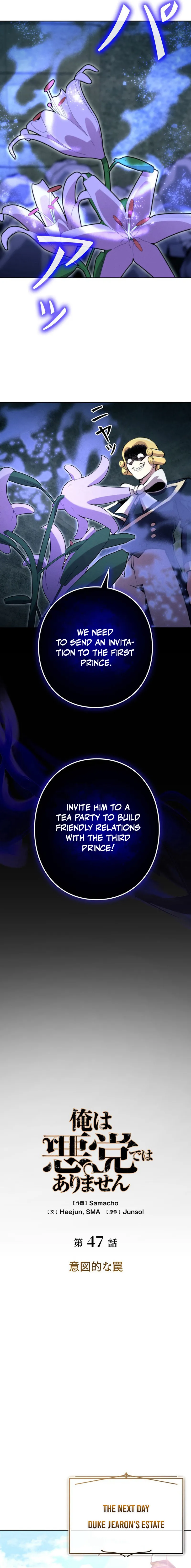 I Won't Be the Villain Chapter 47 — Page 12