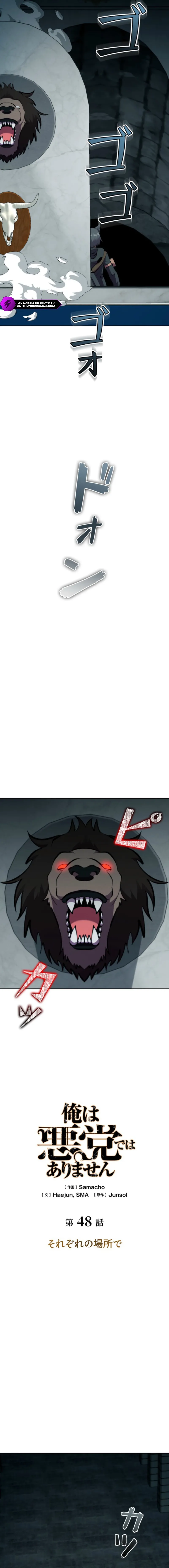 I Won't Be the Villain Chapter 48 — Page 6