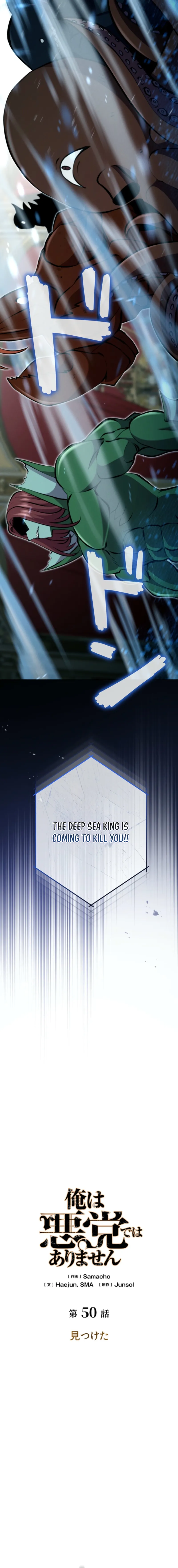I Won't Be the Villain Chapter 50 — Page 3