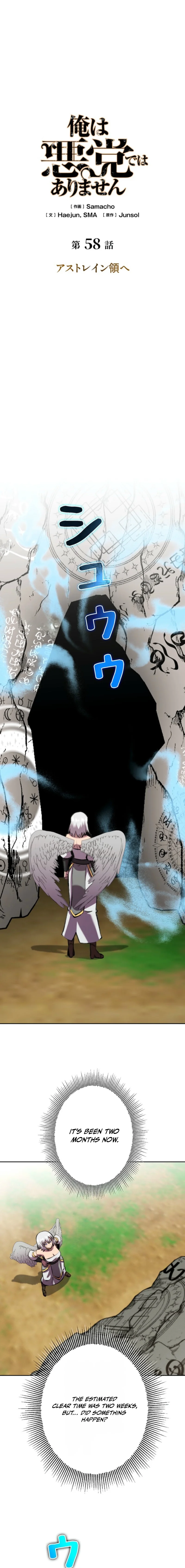 I Won't Be the Villain Chapter 58 — Page 3