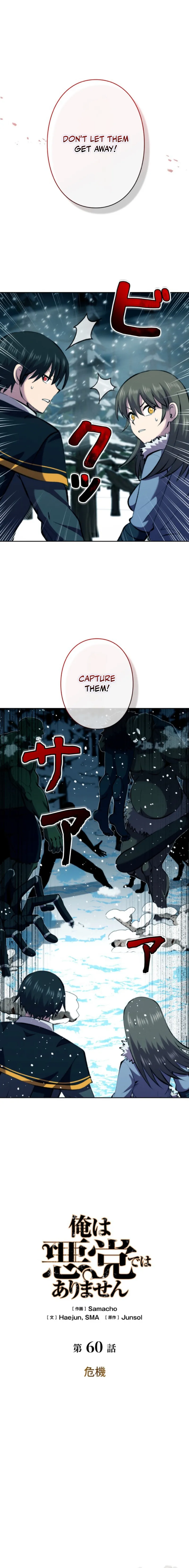 I Won't Be the Villain Chapter 60 — Page 7