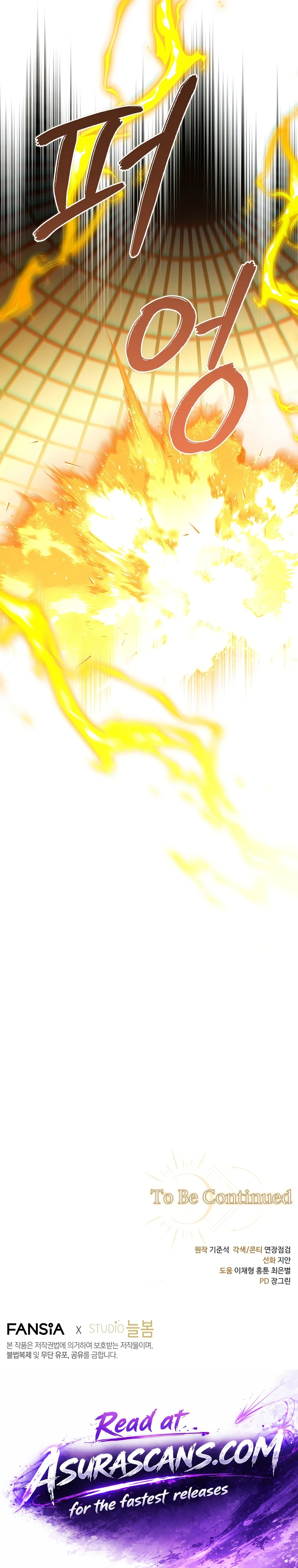 Ian the Illegitimate Son Was an Emperor (Novel) Chapter 114 — Page 16