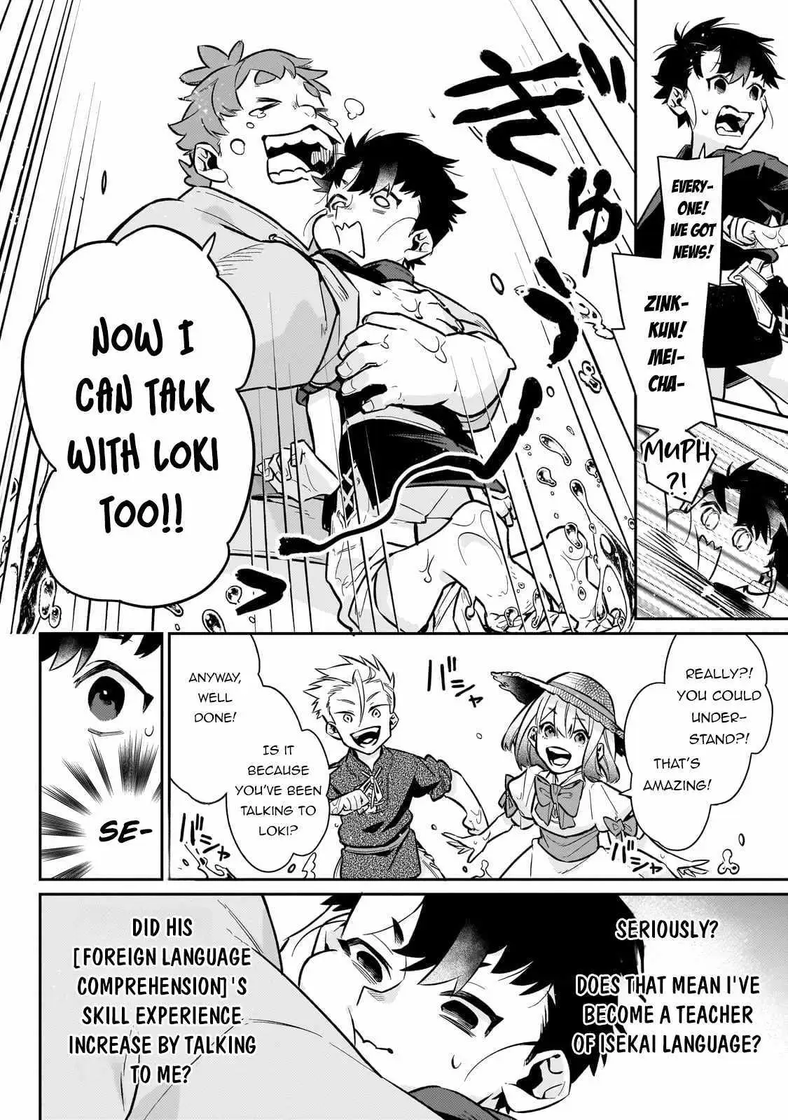 Ikitsuku Saki wa Yuusha ka Maou ka Chapter 12 — Page 19