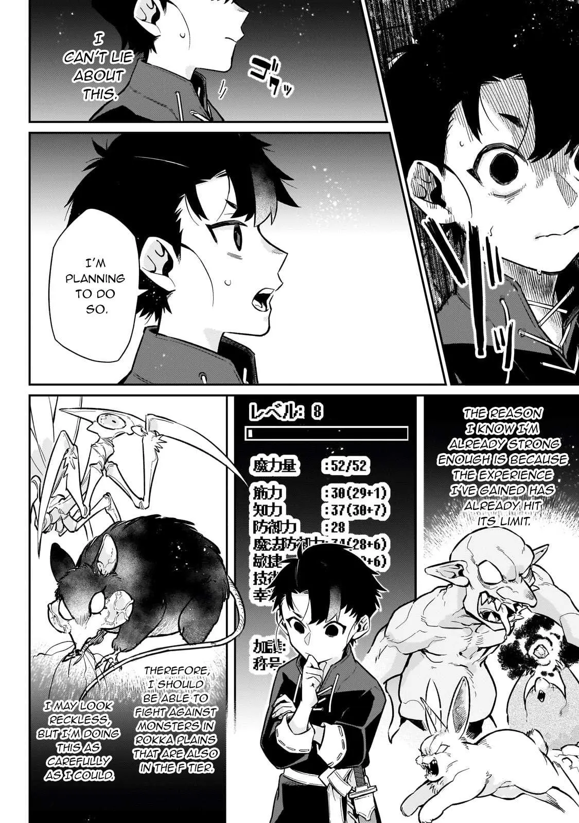Ikitsuku Saki wa Yuusha ka Maou ka Chapter 13 — Page 17