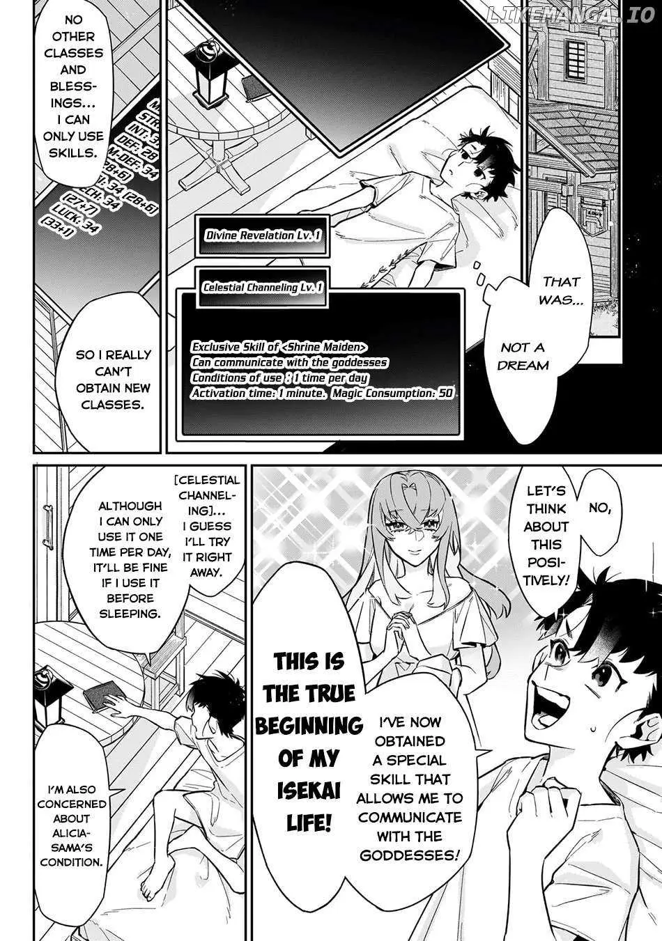 Ikitsuku Saki wa Yuusha ka Maou ka Chapter 15 — Page 24