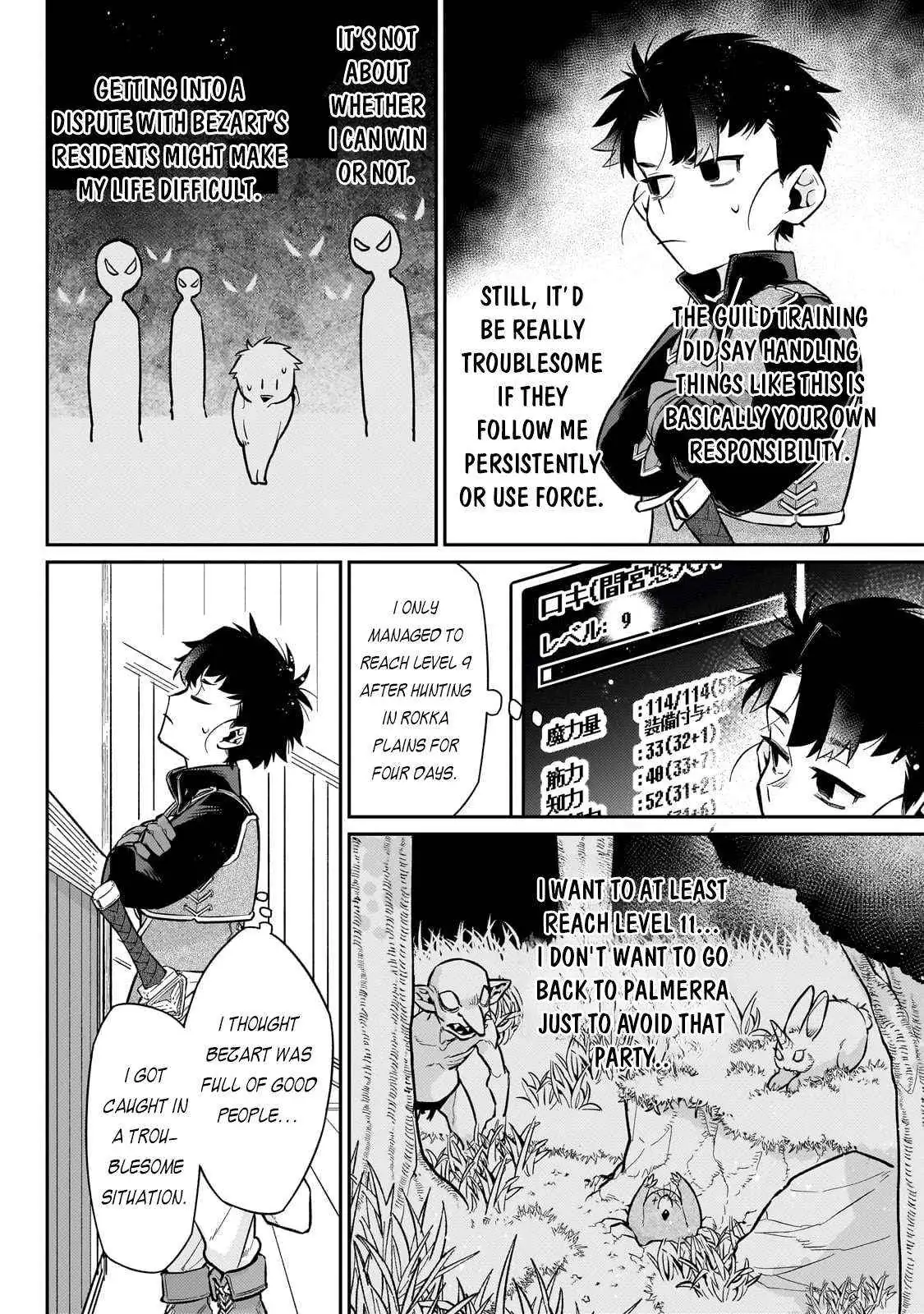 Ikitsuku Saki wa Yuusha ka Maou ka Chapter 17 — Page 7