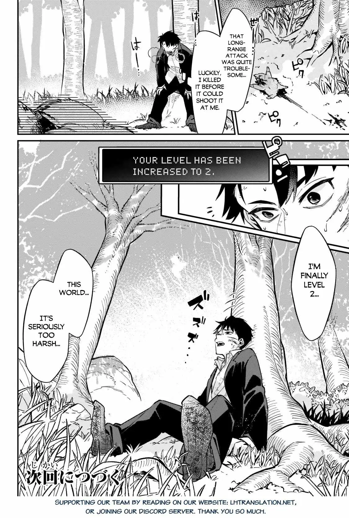 Ikitsuku Saki wa Yuusha ka Maou ka Chapter 2 — Page 23