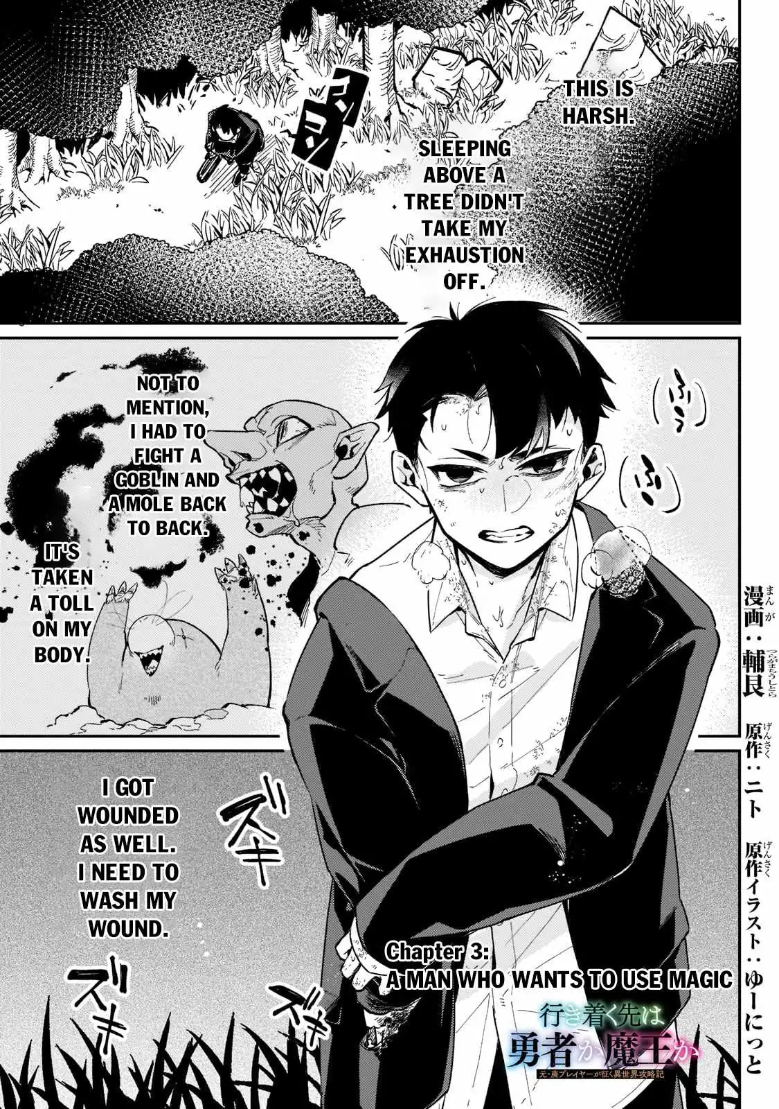 Ikitsuku Saki wa Yuusha ka Maou ka Chapter 3 — Page 2