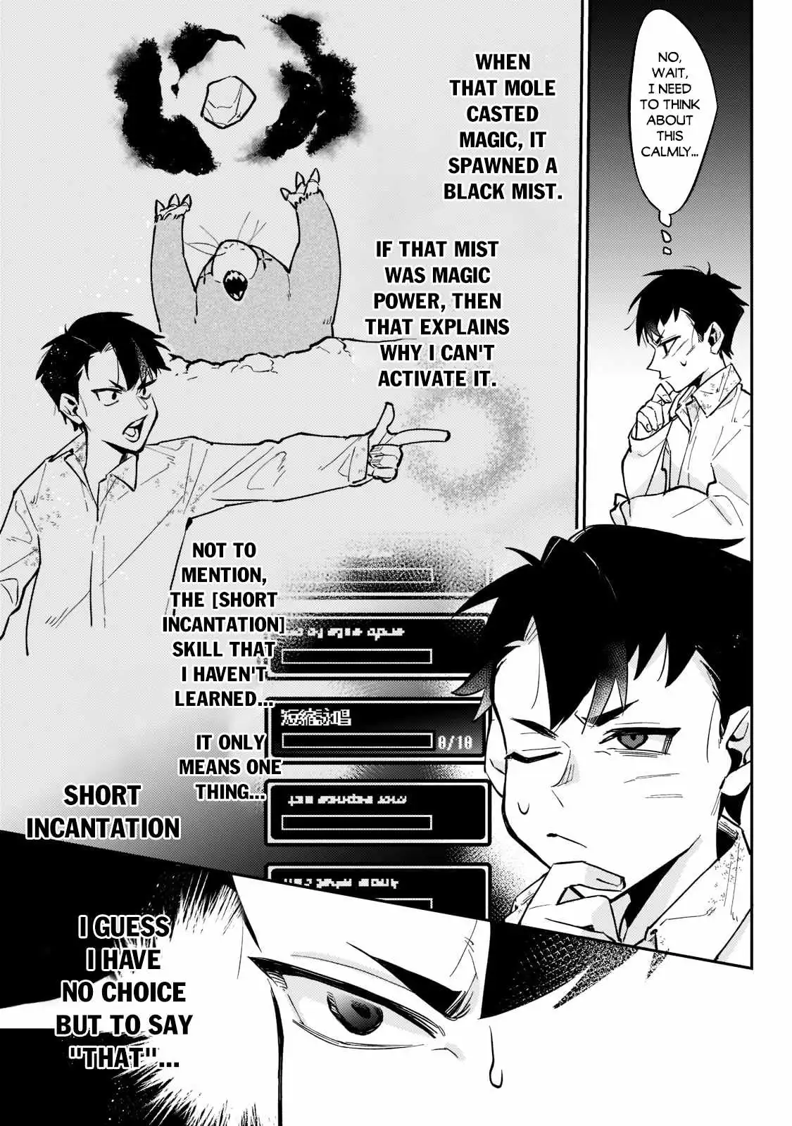 Ikitsuku Saki wa Yuusha ka Maou ka Chapter 3 — Page 12