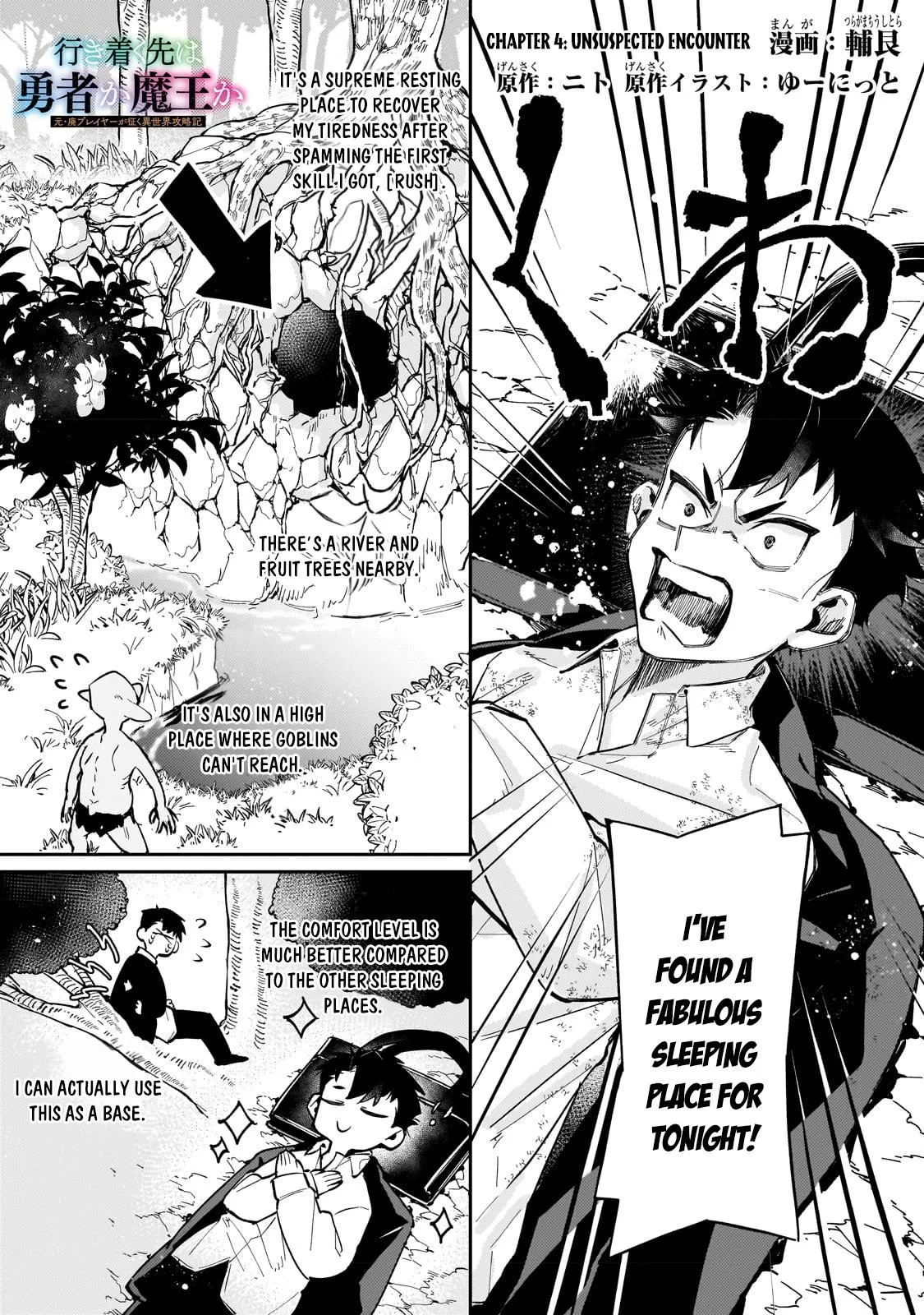 Ikitsuku Saki wa Yuusha ka Maou ka Chapter 4 — Page 2