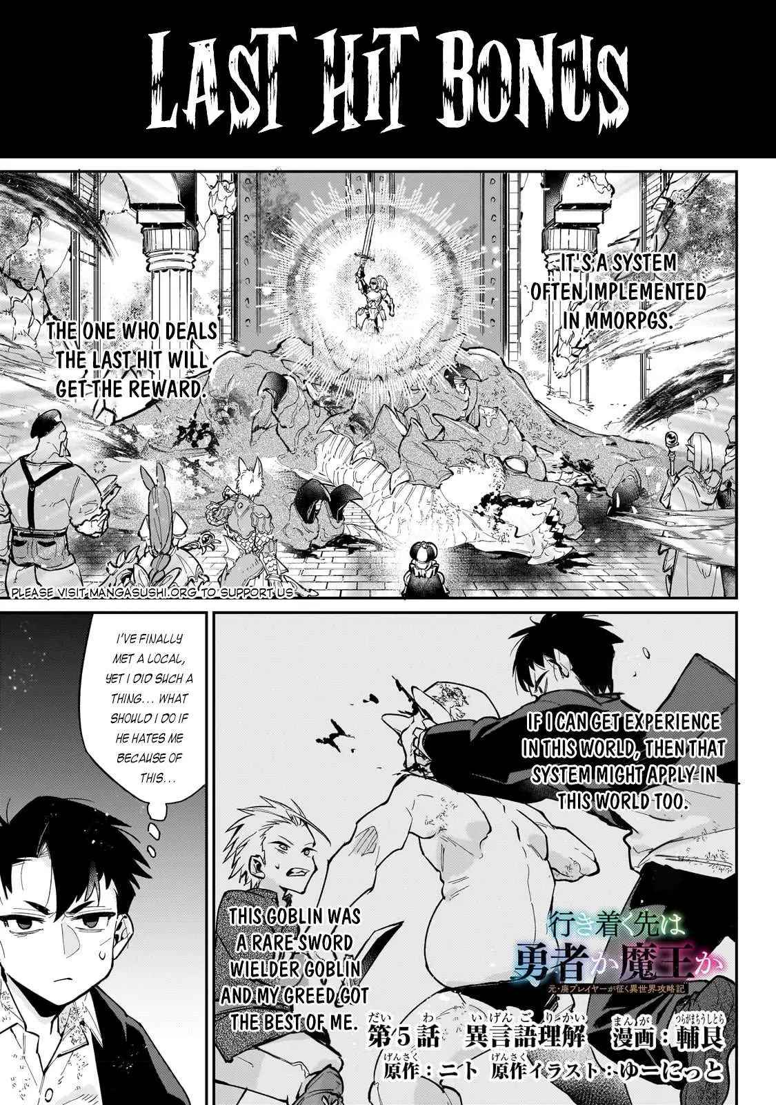 Ikitsuku Saki wa Yuusha ka Maou ka Chapter 5.1 — Page 2