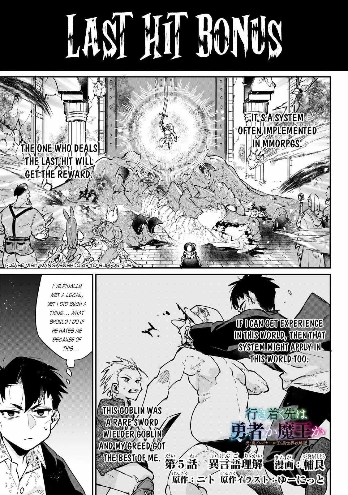 Ikitsuku Saki wa Yuusha ka Maou ka Chapter 5 — Page 3