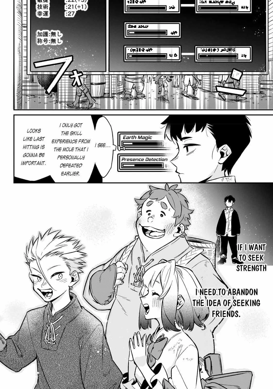 Ikitsuku Saki wa Yuusha ka Maou ka Chapter 6 — Page 20